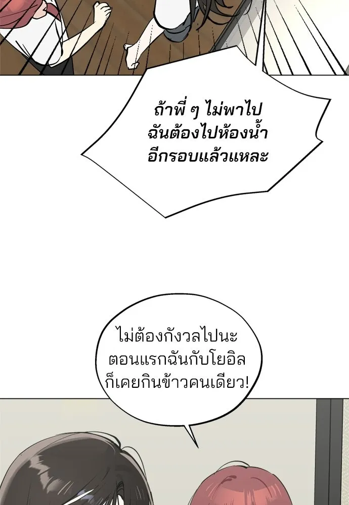 สวยเองนักเลงพอ ตอนที่ 47 รูปที่ 64
