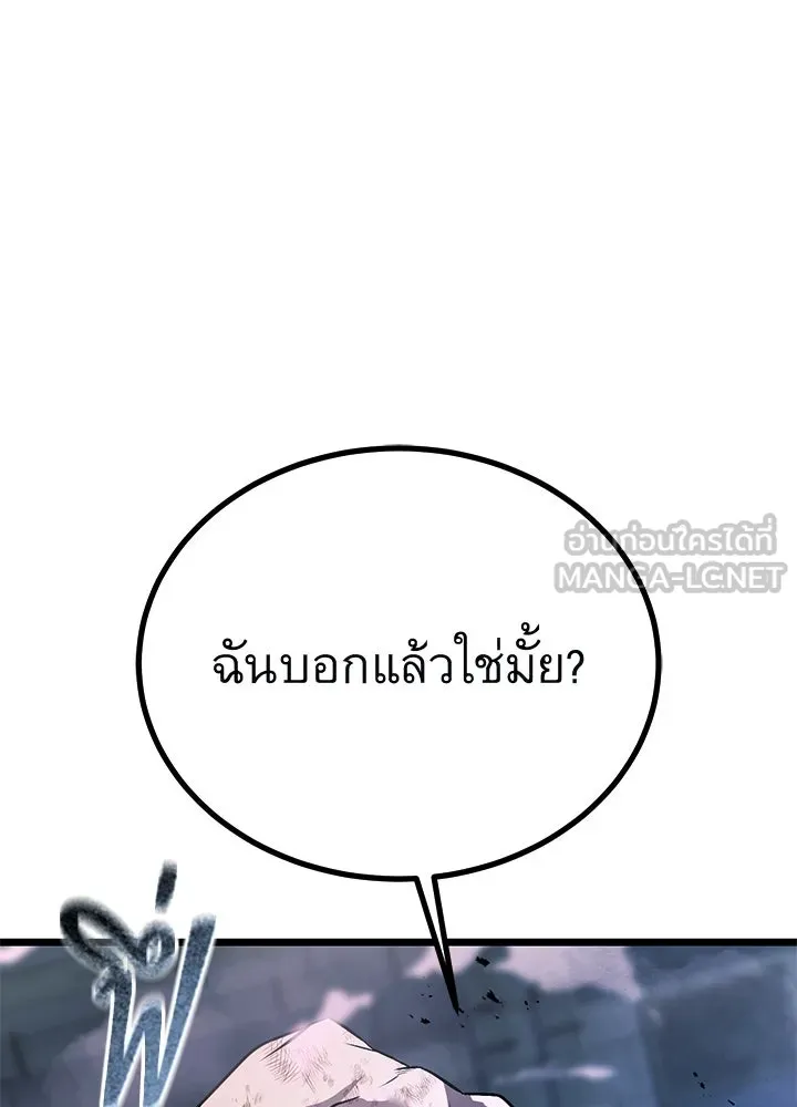 ราชาลานประลอง ตอนที่ 60 รูปที่ 51
