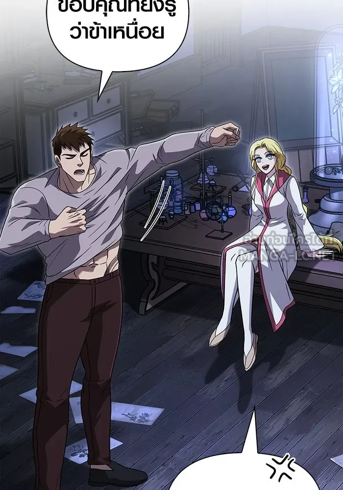 เอาชีวิตรอดในเกมฉบับคนเถื่อน ตอนที่ 68 ไม่ใช่คนเถื่อนด้วยซ้ำ รูปที่ 114