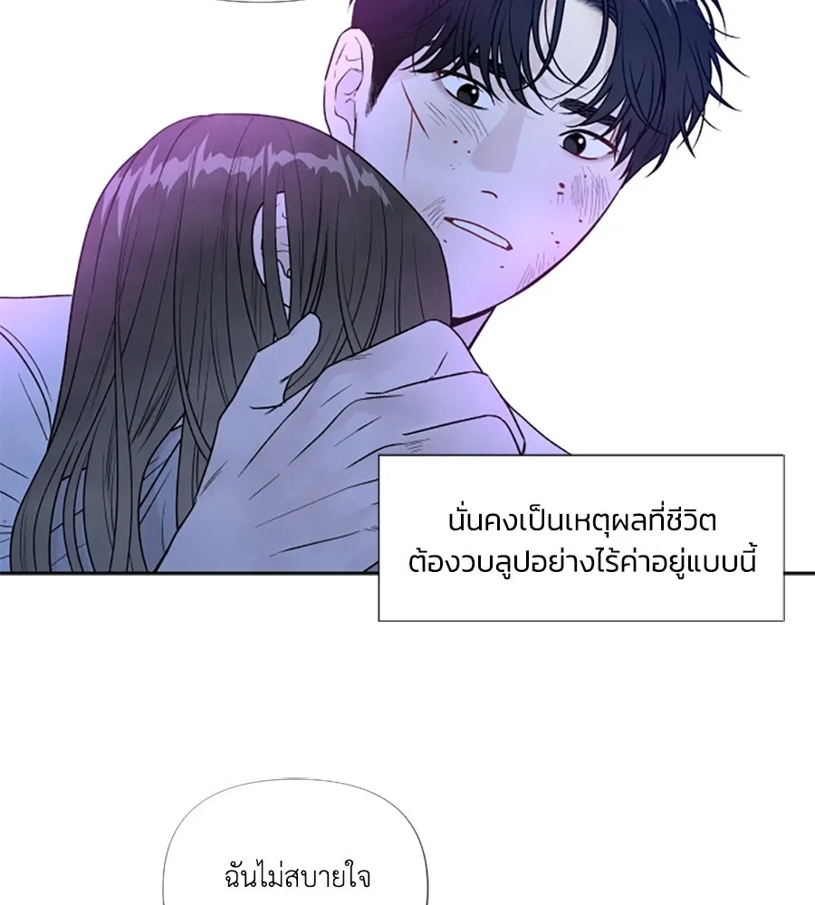 เหตุผลของคนไม่อยากอยู่ ตอนที่ 97 รูปที่ 110