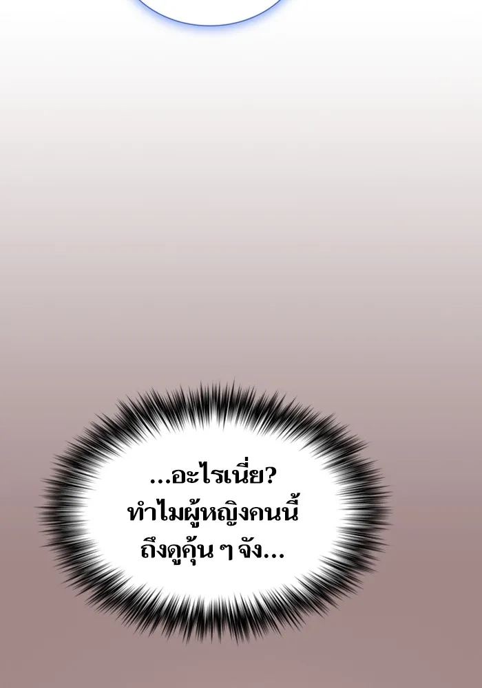 ผู้เล่นขั้นเทพแห่งหอคอยฝึกสอน ตอนที่ 197 รูปที่ 71