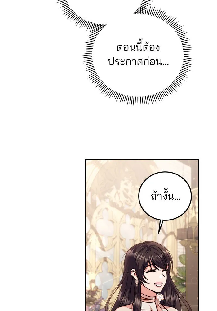 แผนหย่าสามีทรราช ตอนที่ 20 รูปที่ 11