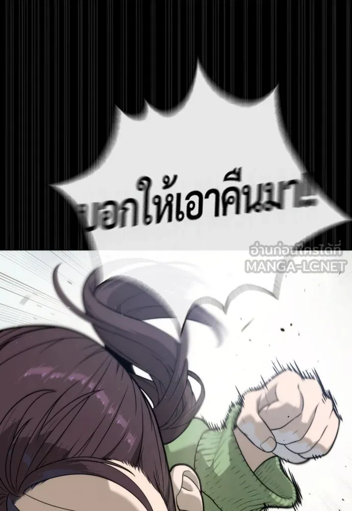 นักฆ่าย้อนวัย ตอนที่ 84 รูปที่ 27