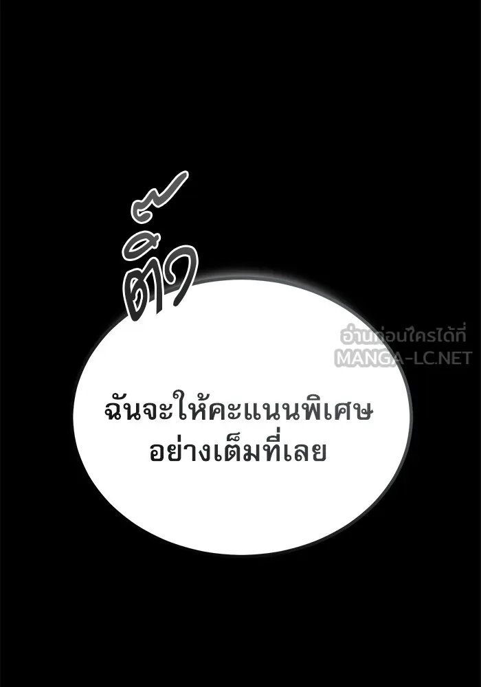 ศาสตราจารย์จำเป็นแห่งอะคาเดมี ตอนที่ 31 รูปที่ 81