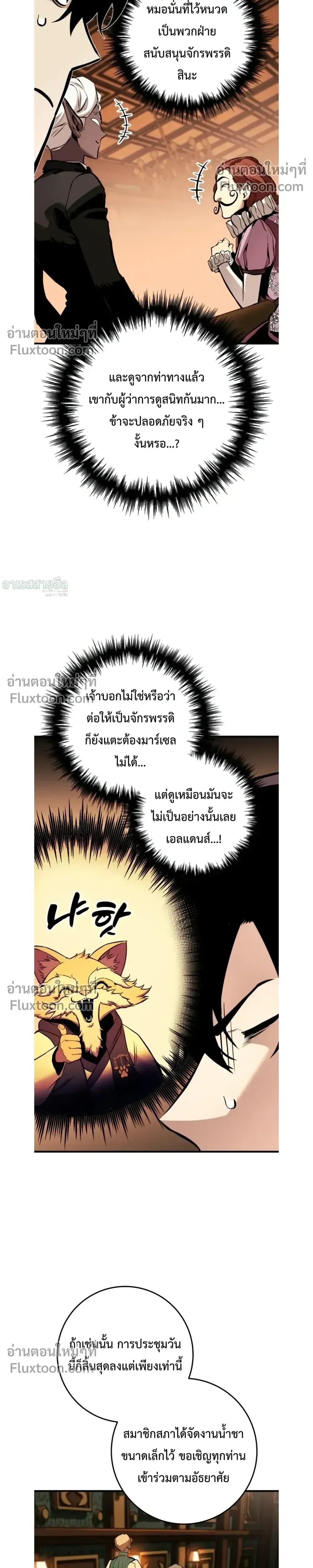 The Wandering Knight_s Survival Manual การเอาช_ว_ตรอด ของอ_ศว_นพเนจร ตอนที่ ตอนที่ 21 รูปที่ 32