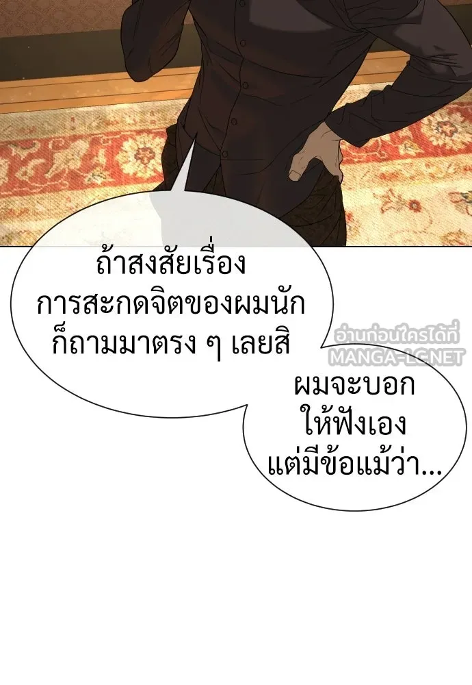 นักฆ่าย้อนวัย ตอนที่ 111 รูปที่ 27