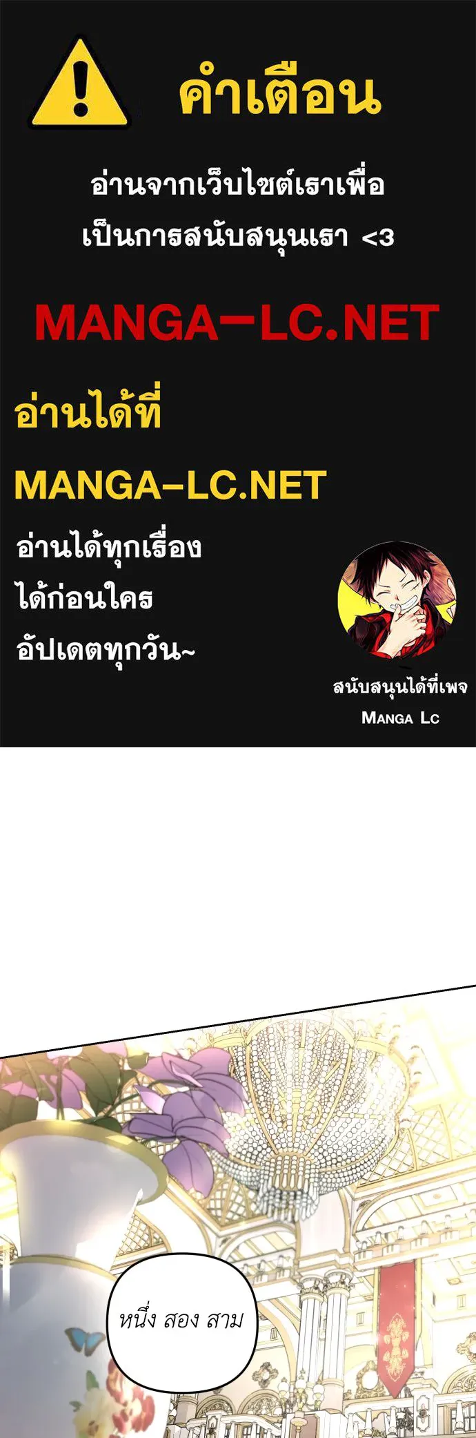 เลดี้มินต์ ตอนที่ 24 รูปที่ 1