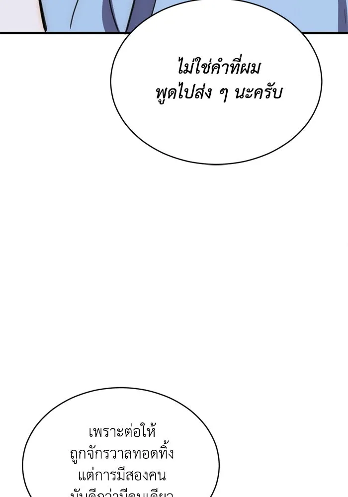 ชีวิตรักฉบับเดจาวู ตอนที่ 32 รูปที่ 65