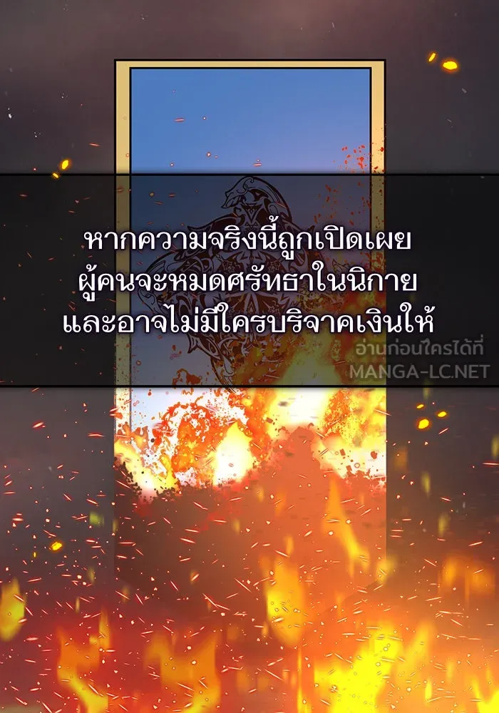 บุตรีดยุกขอไม่แต่งงานbrกับหนุ่มในฝัน ตอนที่ 82 รูปที่ 126