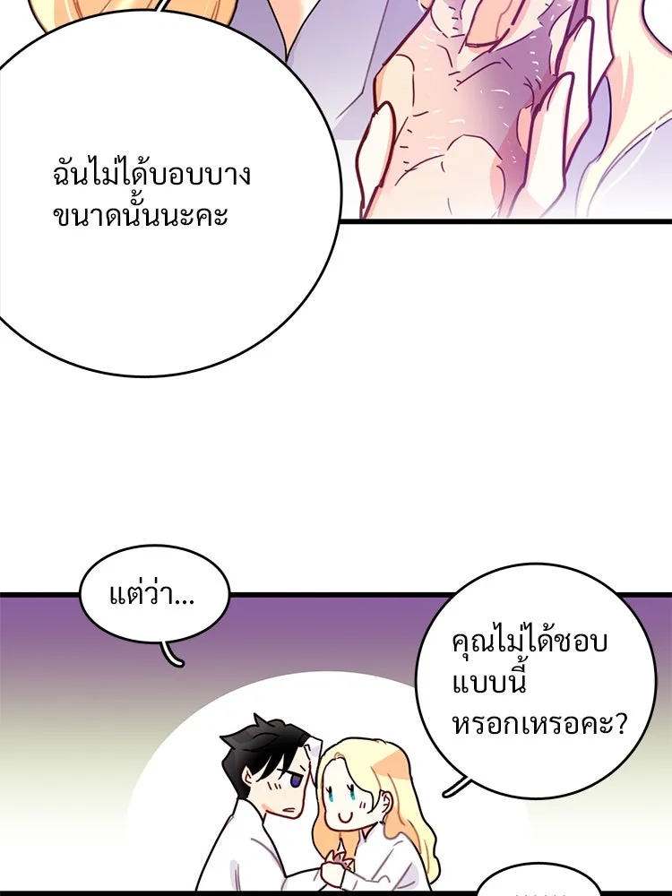Bring the Love ตอนที่ 53 รูปที่ 13