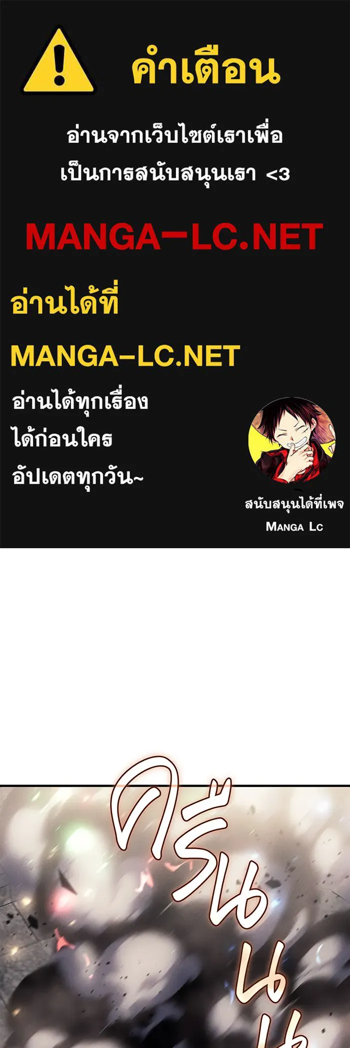 เกิดใหม่พร้อมพลังแห่งราชัน ตอนที่ 135 รูปที่ 1