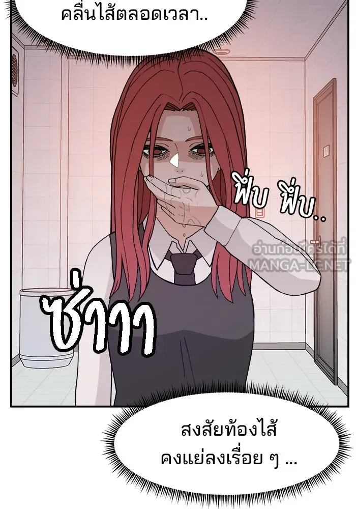ห้องเรียนสาวแสบ ตอนที่ 45 รูปที่ 78