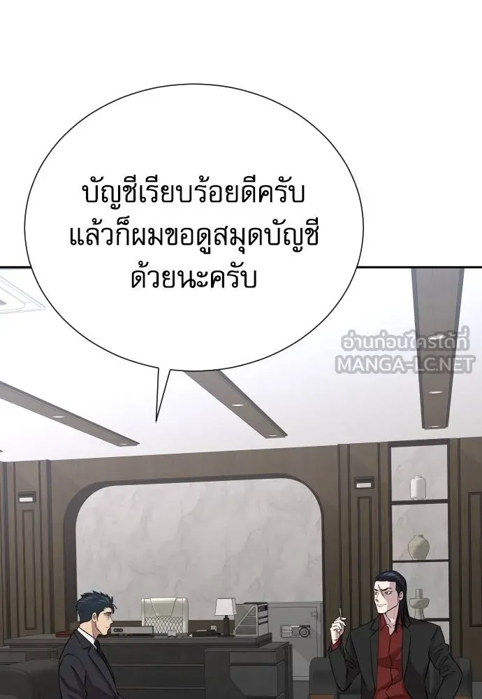 หลานอัจฉริยะ ตอนที่ 19 รูปที่ 144