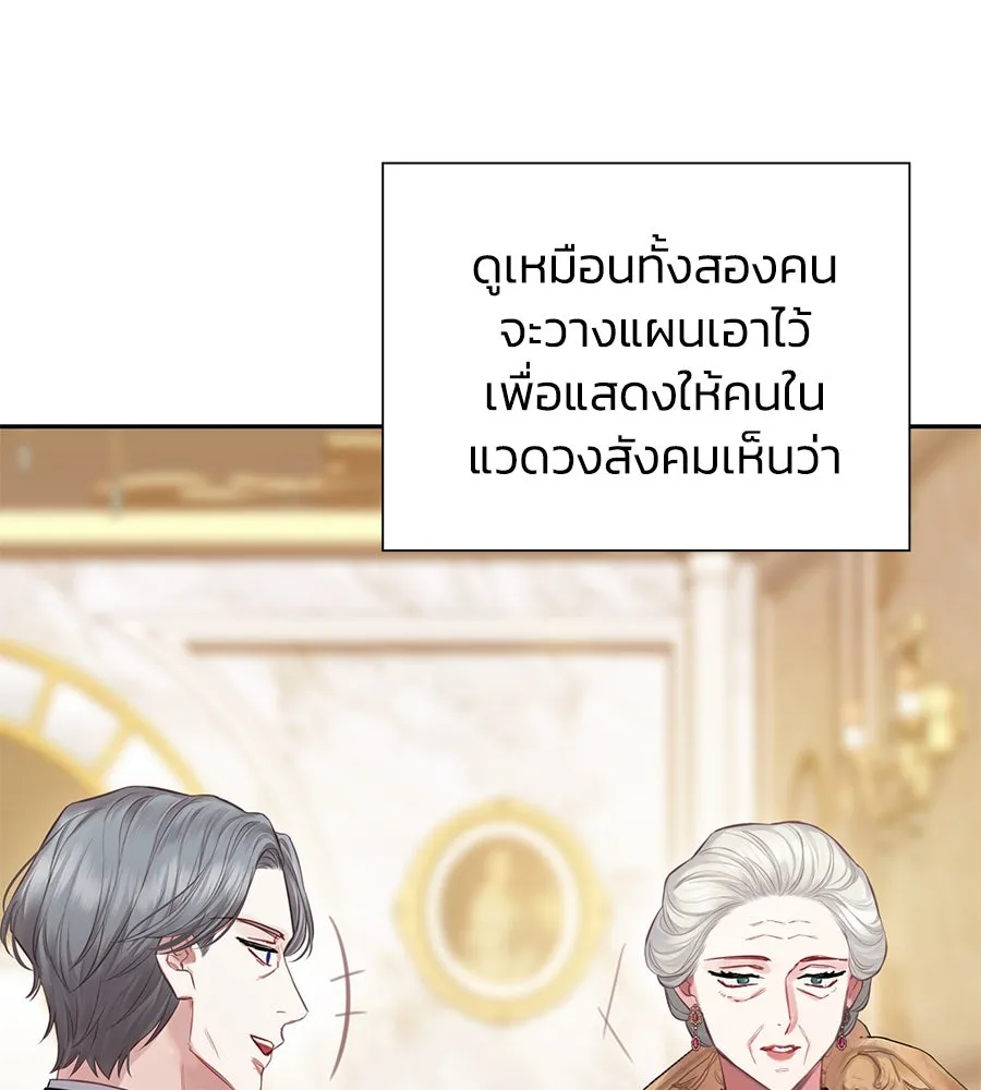 บาสเตียน ตอนที่ 11 รูปที่ 7