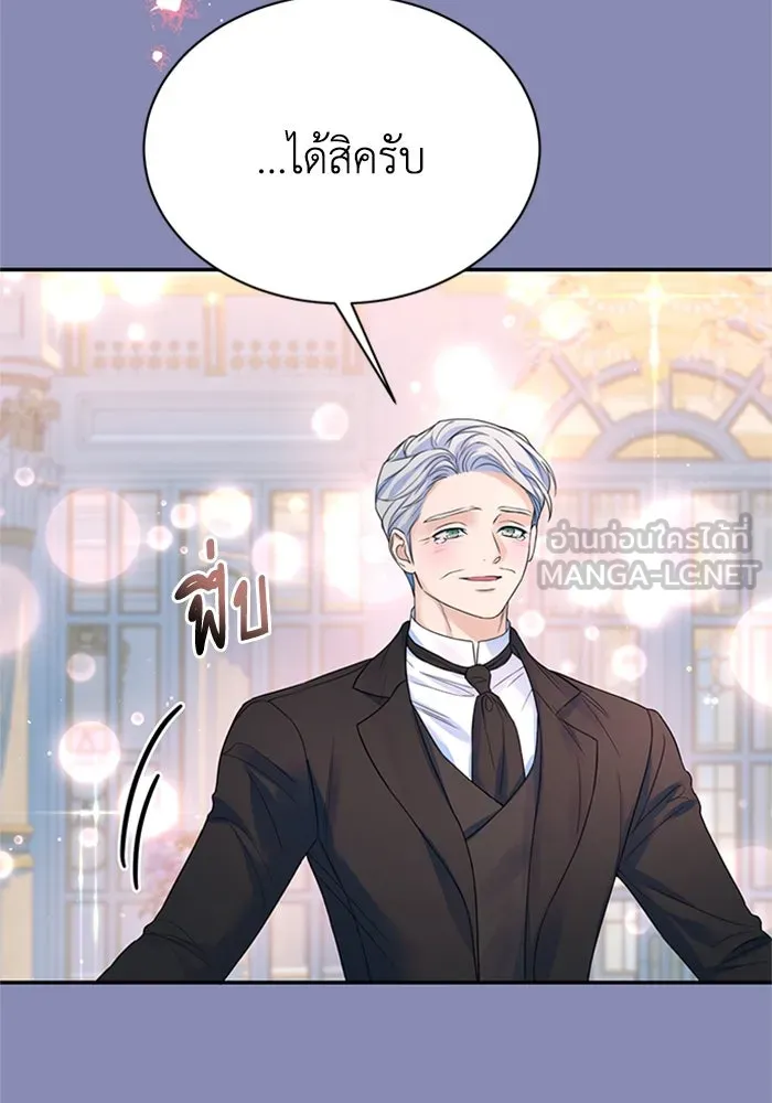 ไหนบอกว่าฉันใกล้ตาย ตอนที่ ตอนพิเศษ 5 รูปที่ 30