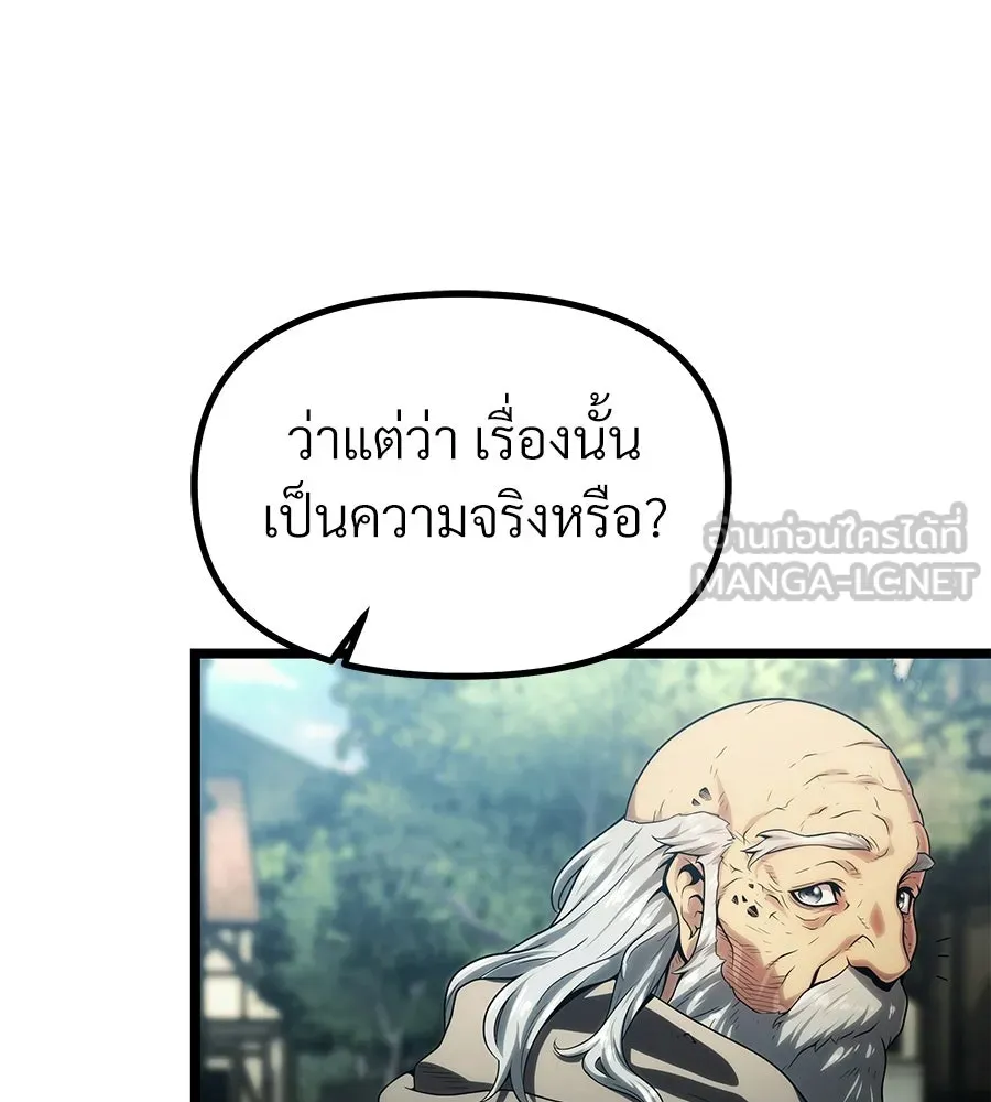 จอมเวทคนเลี้ยงแกะ ตอนที่ 1 รูปที่ 24
