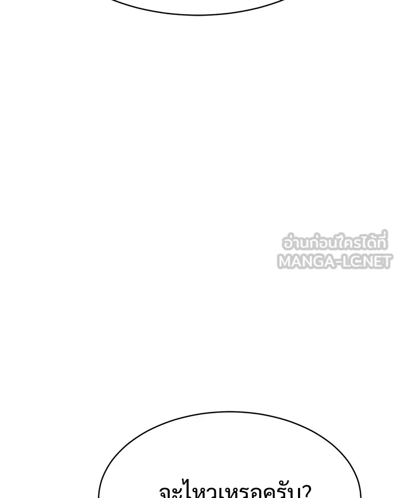 แบคXX ตอนที่ 54 รูปที่ 111