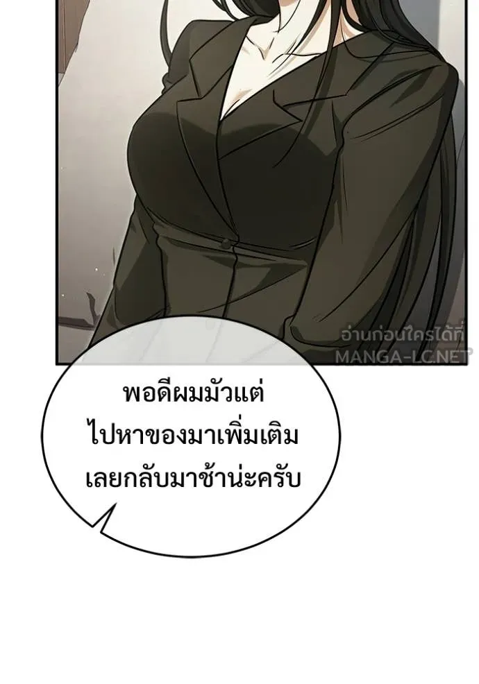 Regressor’s Life Aft ตอนที่ 93 รูปที่ 51