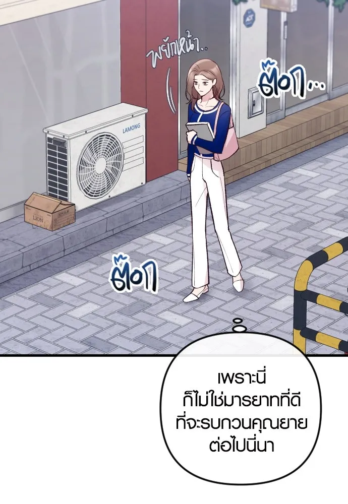 รักกันคนละครึ่งทาง ตอนที่ 17 รูปที่ 64