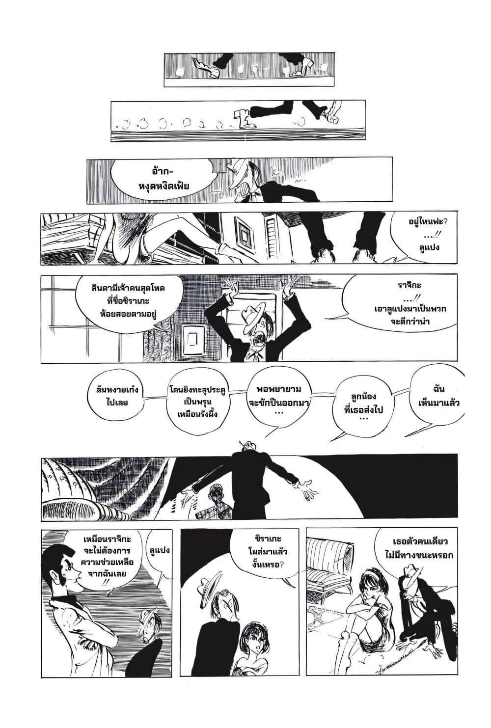 Manga-lc-com อ่านมังงะ อ่านการ์ตูน ออนไลน์ ฟรี Lupin the third ตอนที่ 1 2 3 4 5 6 7 8 9 10 11 12 13 14 ฟรี ไม่มีโฆษณา Manga-lc - อ่าน มังงะ อ่าน การ์ตูน ออนไลน์ อ่านมังงะ ฟรี