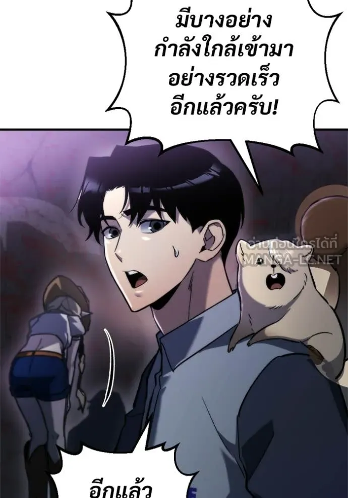 โกดังลับหลังโลกแตก ตอนที่ 61 รูปที่ 51