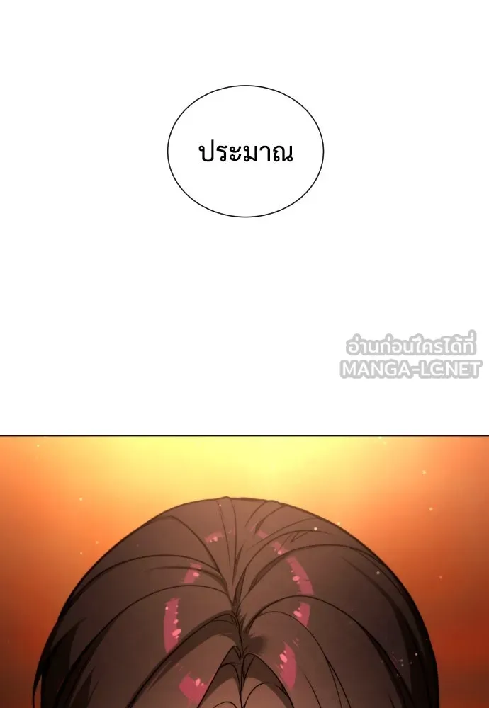 นักฆ่าย้อนวัย ตอนที่ 2 รูปที่ 162