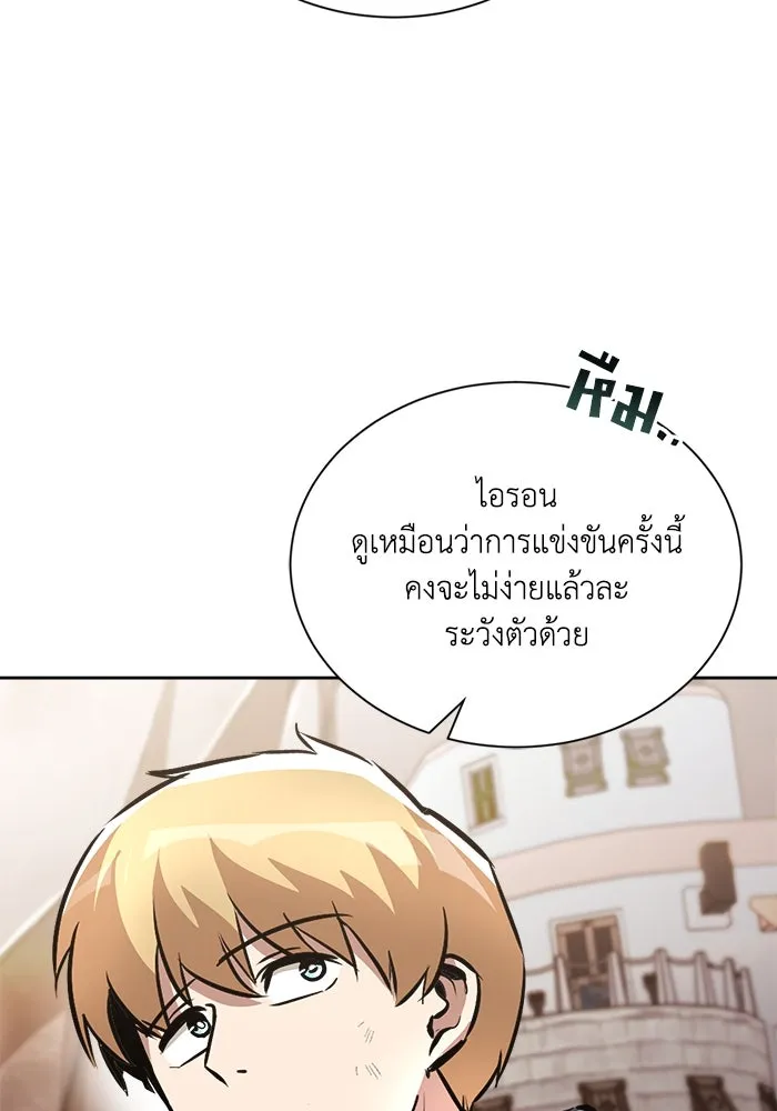 ชีวิตพลิกผันของลอร์ดผู้เกียจคร้าน ตอนที่ 49 ความรู้สึกที่ควบคุมตัวเอง รูปที่ 115