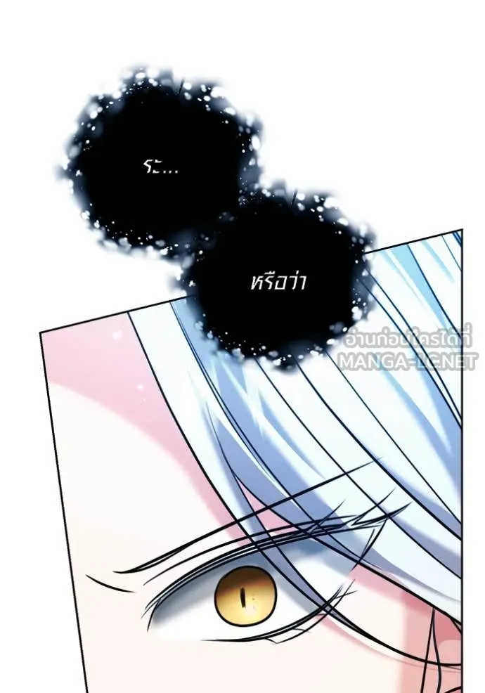 ออร่าดาราอัจฉริยะ ตอนที่ 67 รูปที่ 167