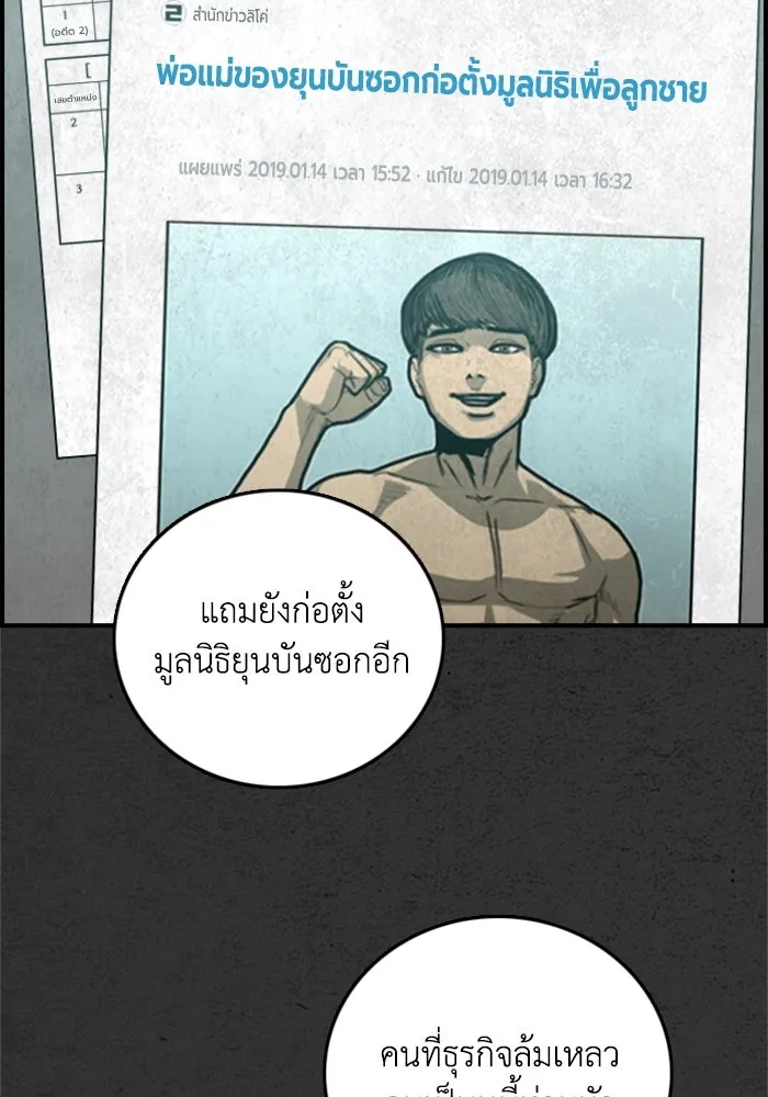 ตกศพสยอง ตอนที่ 25 รูปที่ 73