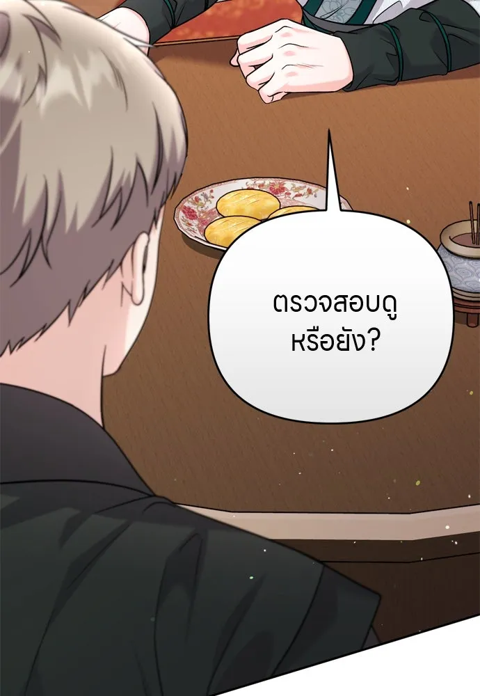 ข้าเนี่ยนะเป็นพระสนม ตอนที่ 57 กลิ่นดอกบ๊วยหอมเนอะ รูปที่ 98