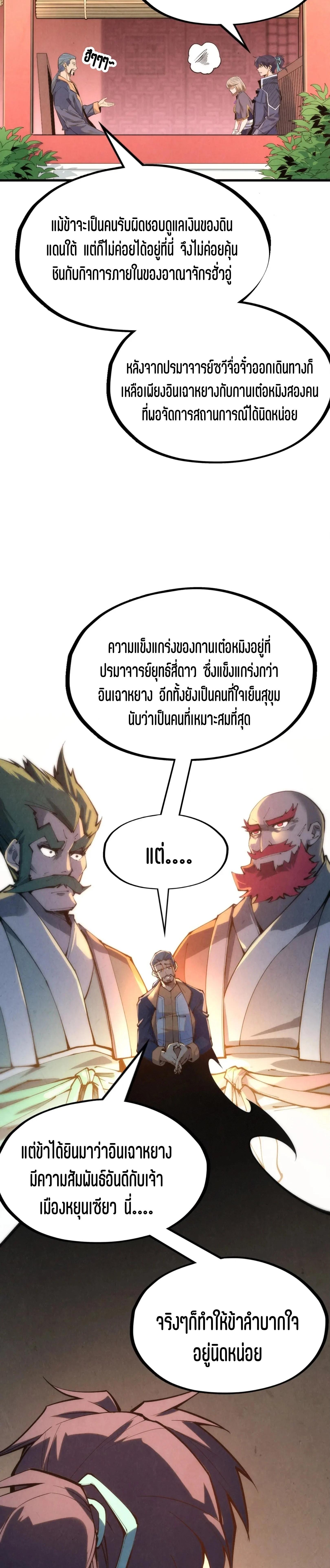 Manga-lc-com อ่านมังงะ อ่านการ์ตูน ออนไลน์ ฟรี The Eternal Supreme ตอนที่ 1 2 3 4 5 6 7 8 9 10 11 12 13 14 ฟรี ไม่มีโฆษณา Manga-lc - อ่าน มังงะ อ่าน การ์ตูน ออนไลน์ อ่านมังงะ ฟรี