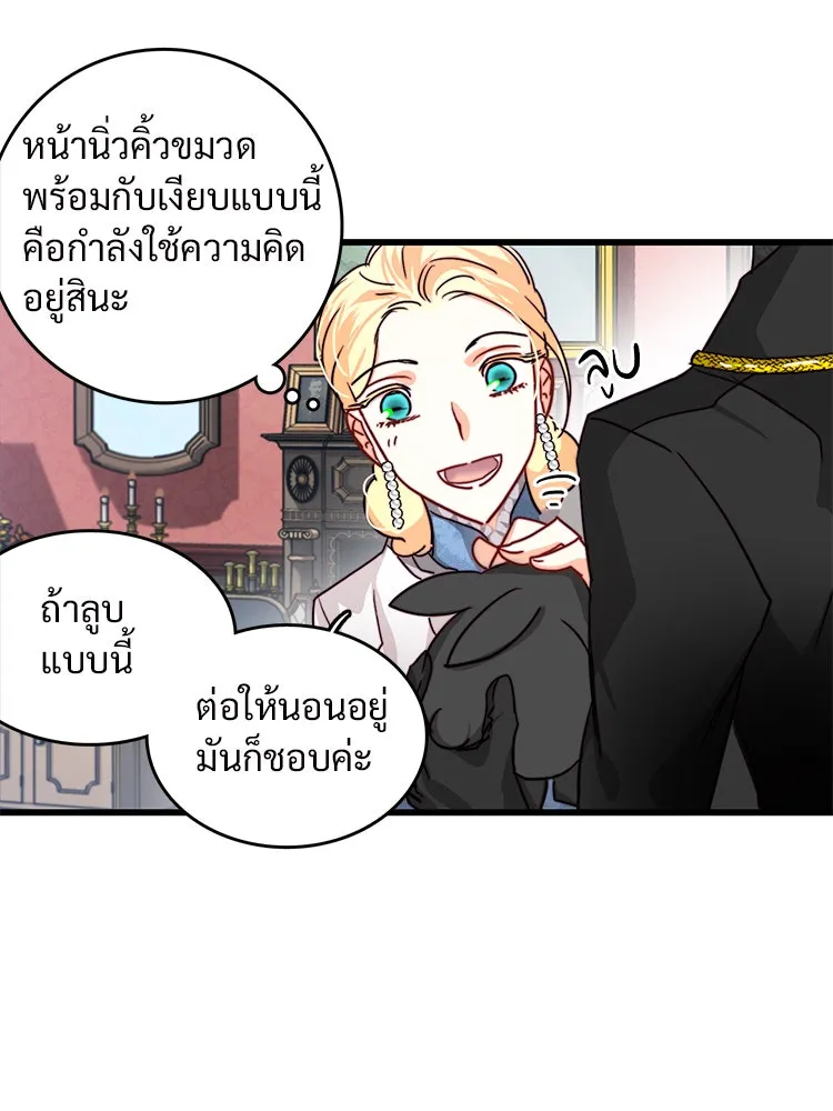 Bring the Love ตอนที่ 16 รูปที่ 46