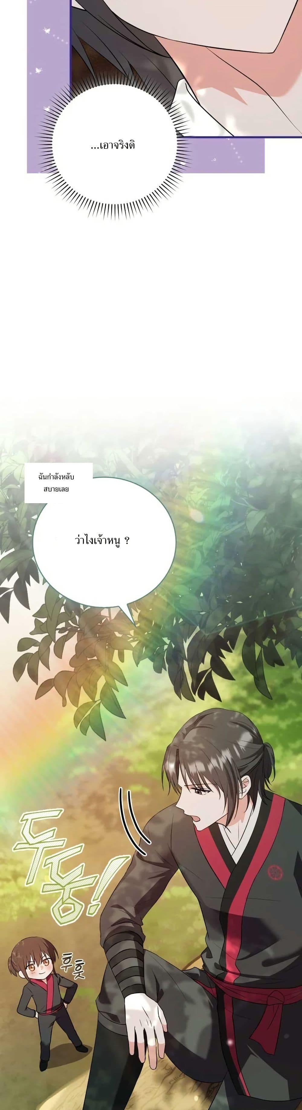 Manga-lc-com อ่านมังงะ อ่านการ์ตูน ออนไลน์ ฟรี I Became The Youngest Disciple of The Mount Hua Sect ตอนที่ 1 2 3 4 5 6 7 8 9 10 11 12 13 14 ฟรี ไม่มีโฆษณา Manga-lc - อ่าน มังงะ อ่าน การ์ตูน ออนไลน์ อ่านมังงะ ฟรี