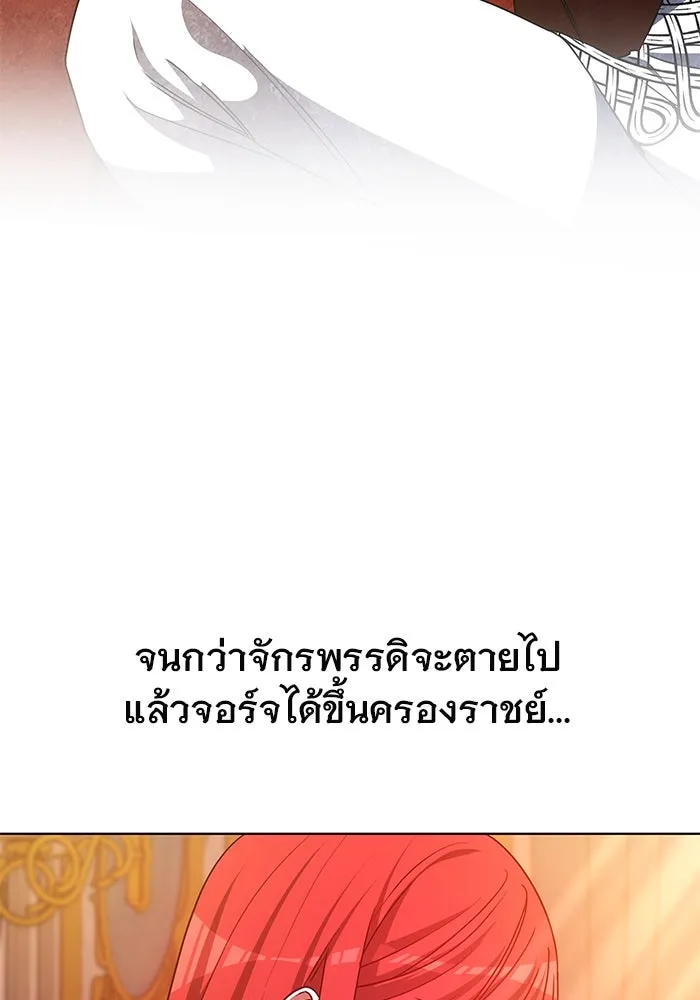 เหตุผลที่ฉันนอกใจ ตอนที่ 50 รูปที่ 109