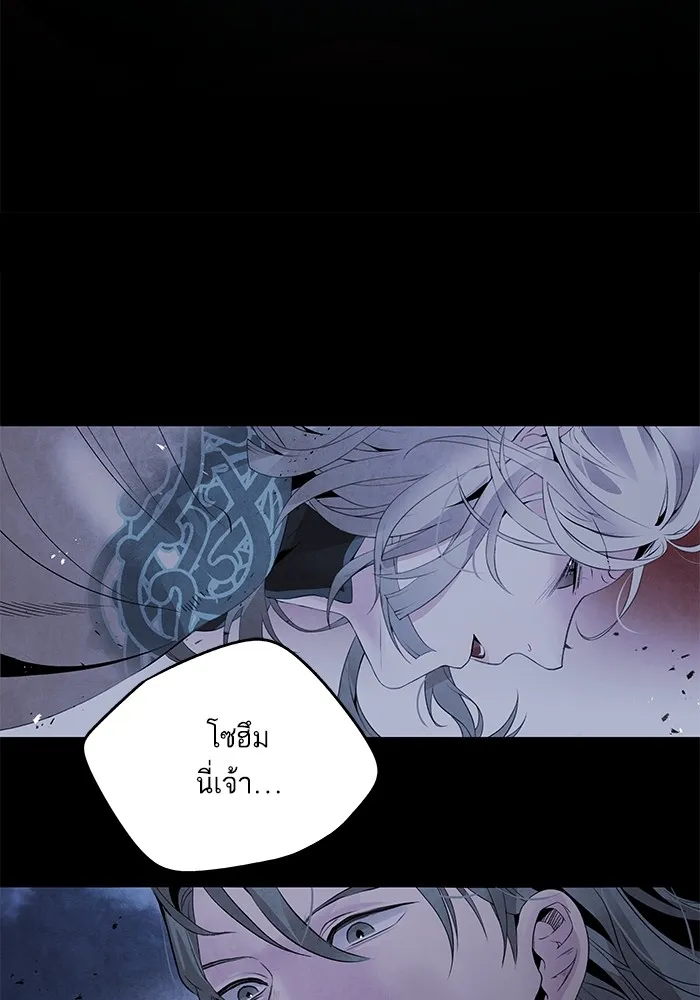 อาซา ตอนที่ 47 คำตอบ รูปที่ 34