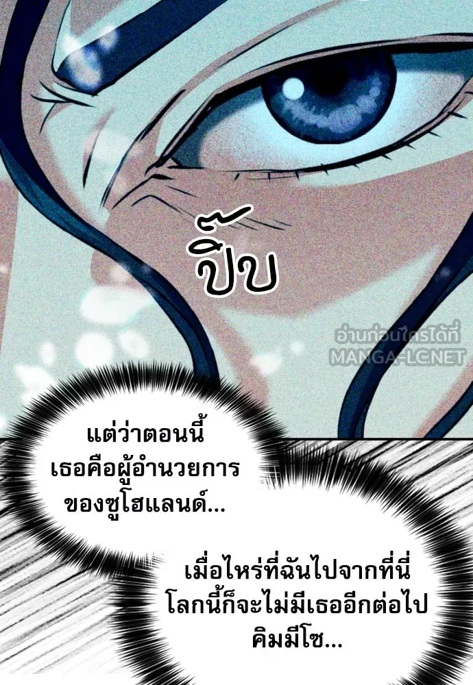 ดรูอิดแห่งสถานีโซล ตอนที่ 170 รูปที่ 33