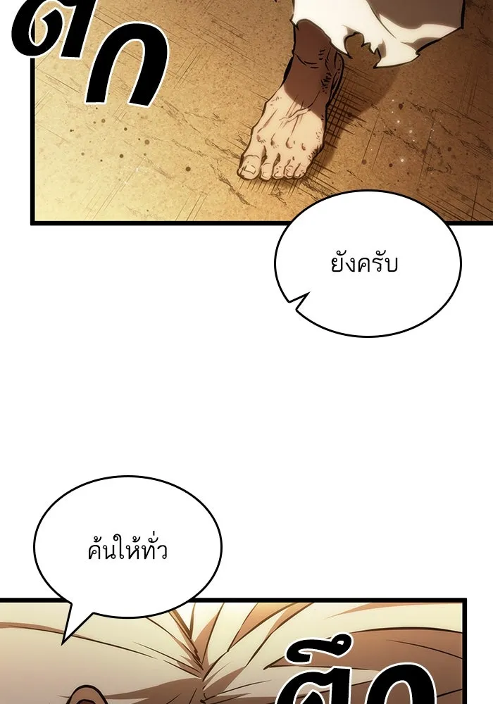 หลังวันสิ้นโลก ตอนที่ 59 รูปที่ 32
