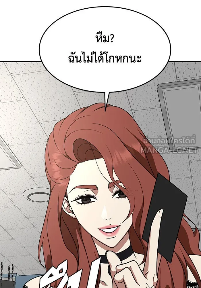 ช่วยเปลี่ยนฉันที ตอนที่ 169. คโยแทฮี 9 รูปที่ 36