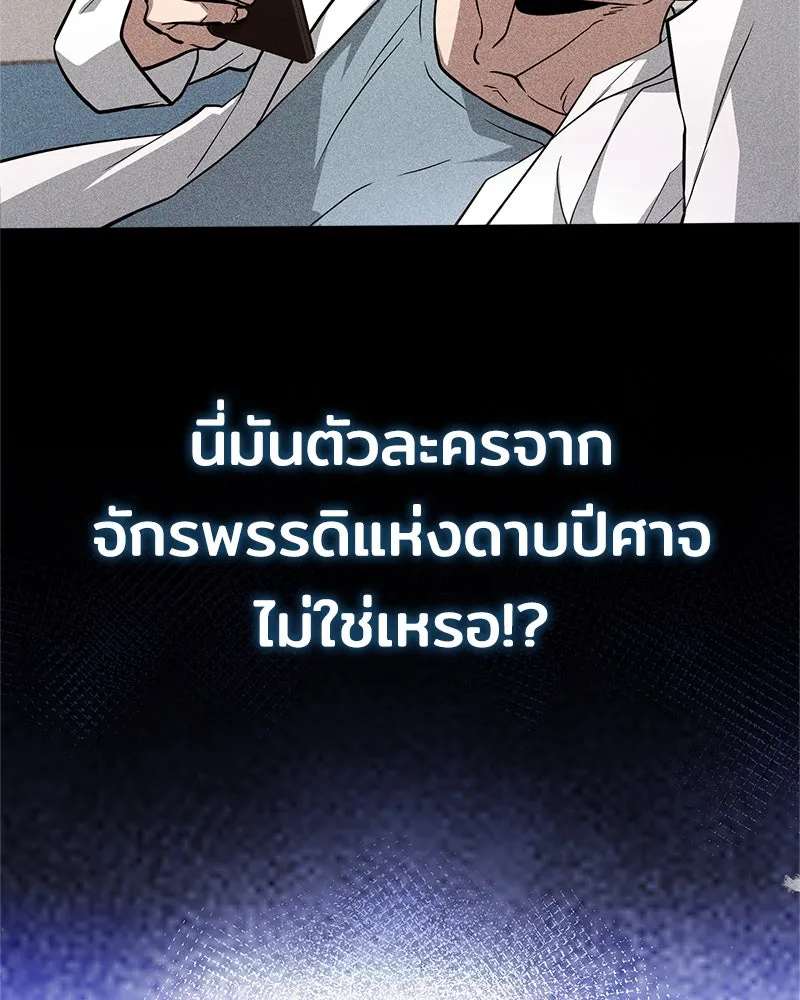 เจ้าชายแผนโบราณ ตอนที่ 1 รูปที่ 76