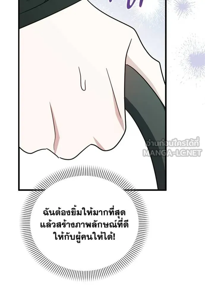 ชีวิตใหม่ในตระกูล ตอนที่ 107 รูปที่ 97