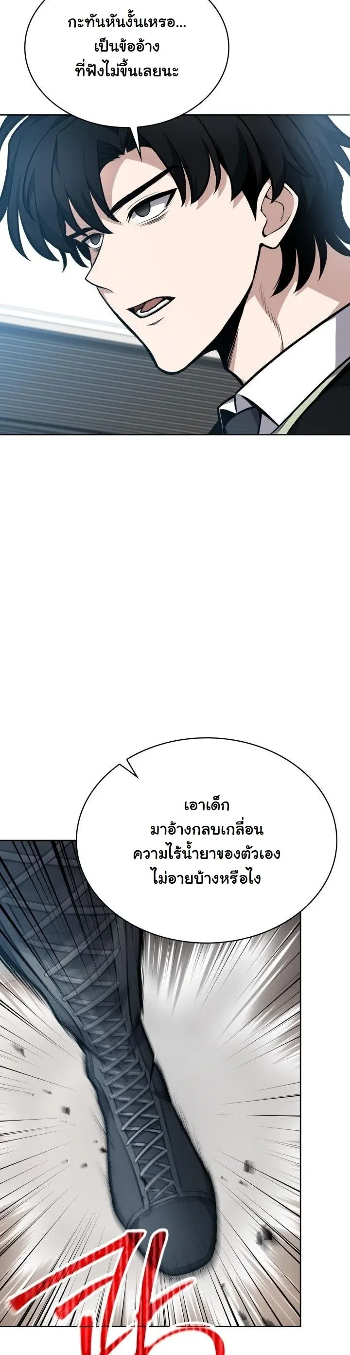 Kidnapped Dragons ด_ลล_บฉบ_บล_กพาต_วม_งกร ตอนที่ ตอนที่ 8 รูปที่ 47