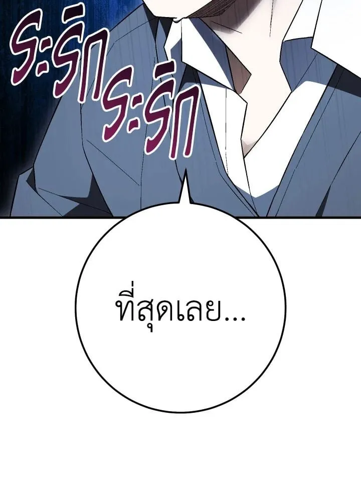 The Hero Returns ตอนที่ ตอนที่ 110 รูปที่ 115