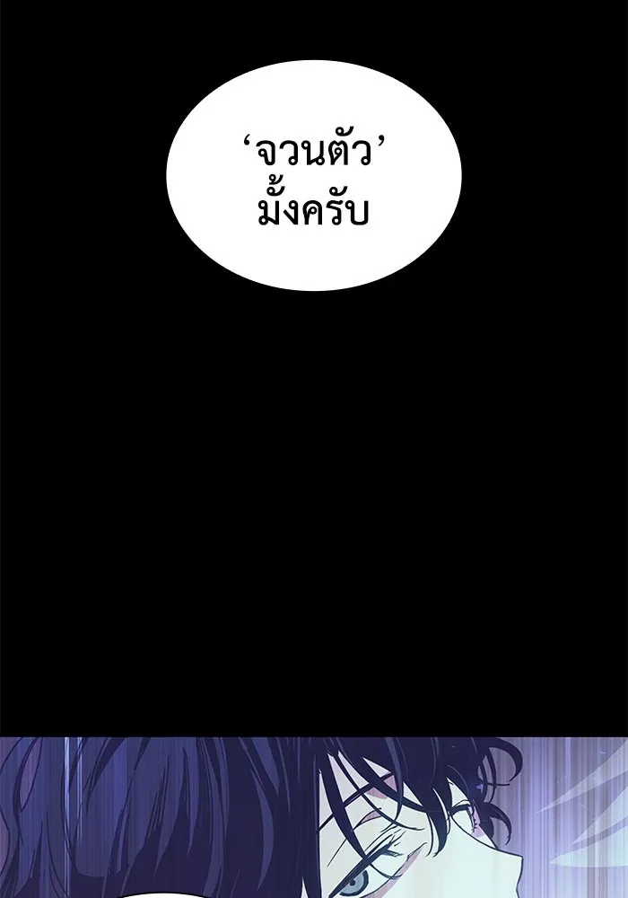 ฟิลเลียโรเซ่กับคำทำนายแห่งมงกุฎหนาม ตอนที่ 19 รูปที่ 82