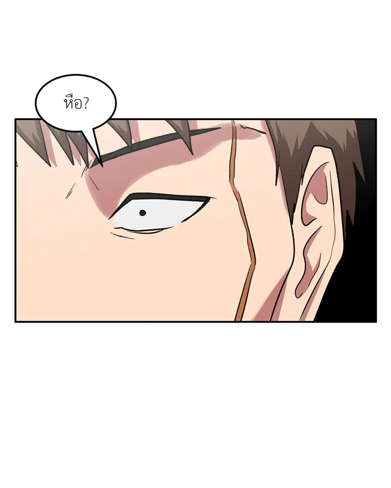 โรงเรียนสัตว์กินเนื้อ ตอนที่ 34 รูปที่ 14