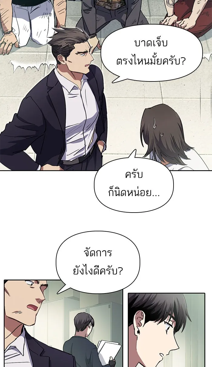 My S-Class Hunters ตอนที่ 17 คนของฉัน (2) รูปที่ 22