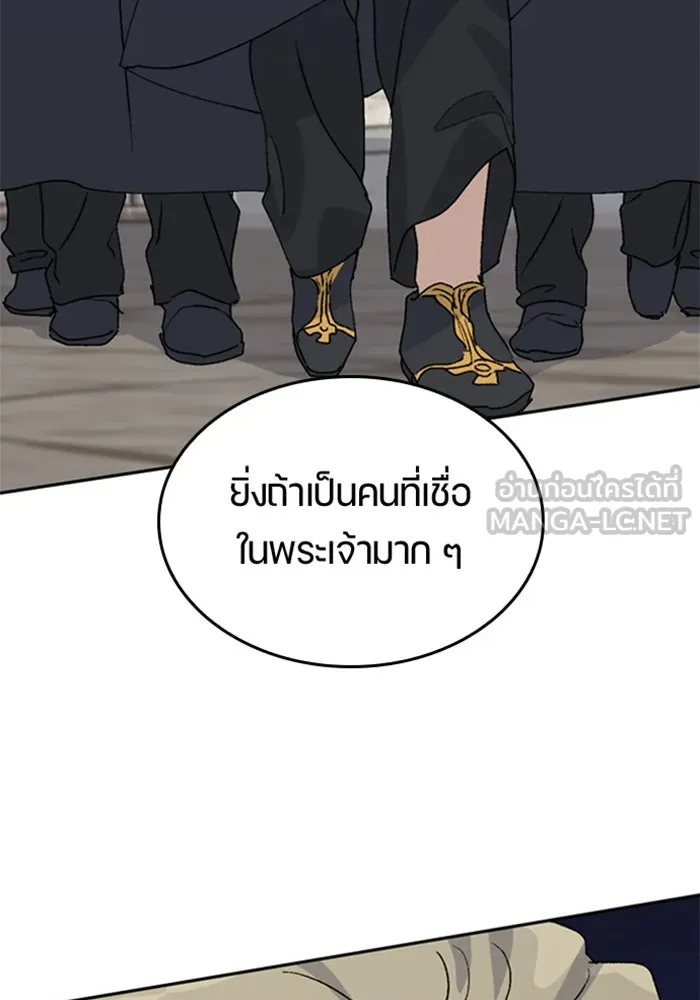 ตั้งแคมป์ฮีลใจในต่างโลก ตอนที่ 21 รูปที่ 138