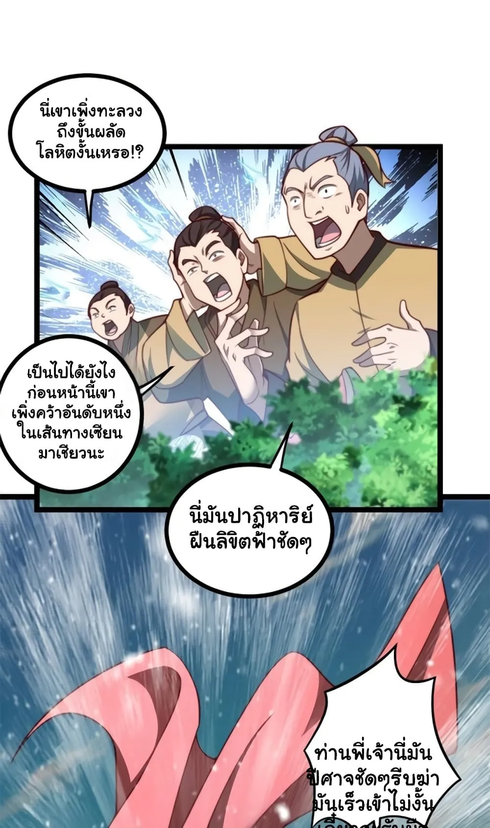 Manga-lc-com อ่านมังงะ อ่านการ์ตูน ออนไลน์ ฟรี Heaven’s Devourer ตอนที่ 1 2 3 4 5 6 7 8 9 10 11 12 13 14 ฟรี ไม่มีโฆษณา Manga-lc - อ่าน มังงะ อ่าน การ์ตูน ออนไลน์ อ่านมังงะ ฟรี