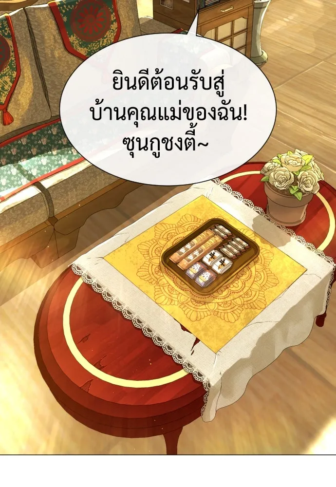 นักฆ่าย้อนวัย ตอนที่ 62 รูปที่ 118