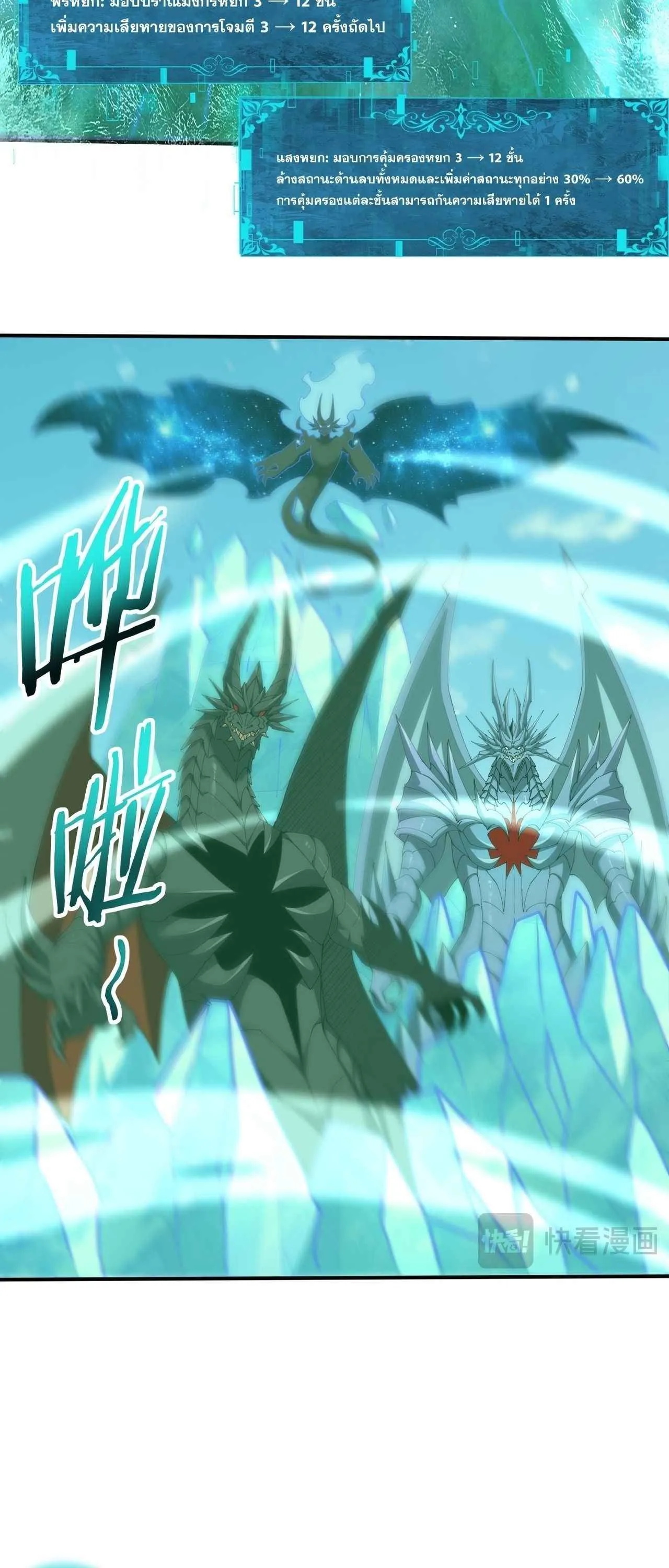 I am Drako Majstor ไหนใครว_าผ_ค_มม_งกร เป_นอาช_พท_อ_อนแอท_ส_ดไงล_ะ ตอนที่ ตอนที่ 224 รูปที่ 25