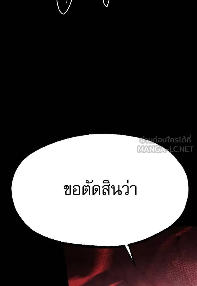 ชำแหละอะคาเดมี ตอนที่ 33 รูปที่ 167